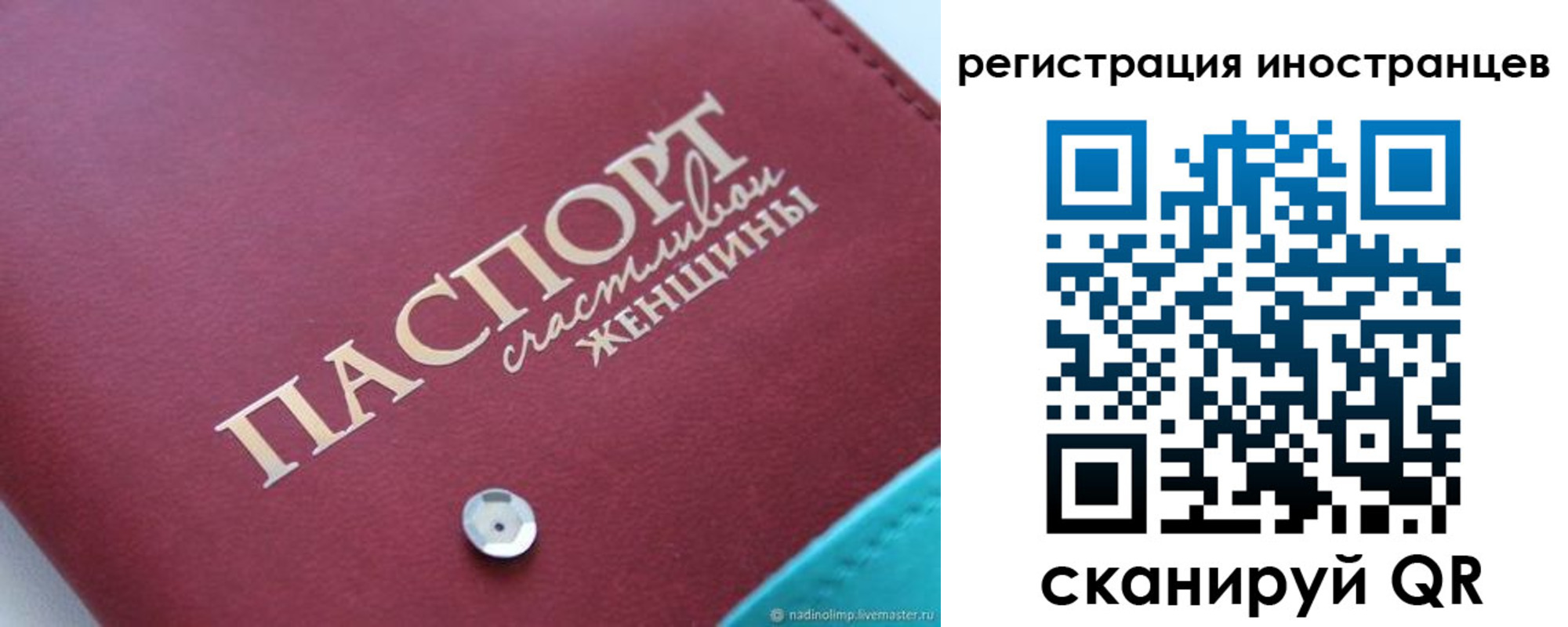 прописка регистрация в Фурманове