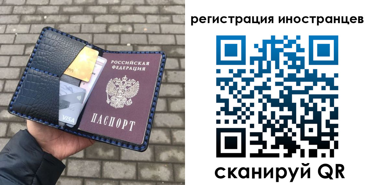 временная регистрация законно в Фурманове