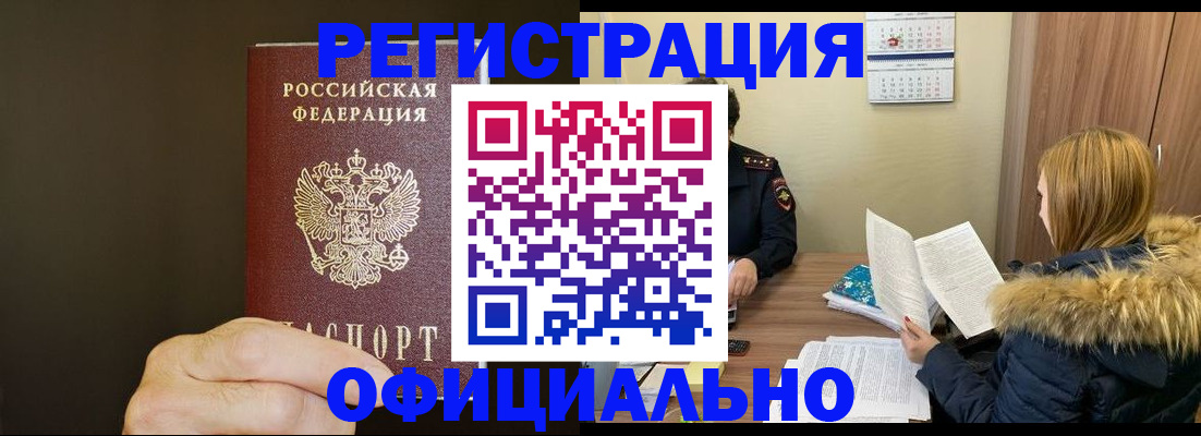 миграционный учет в Фурманове