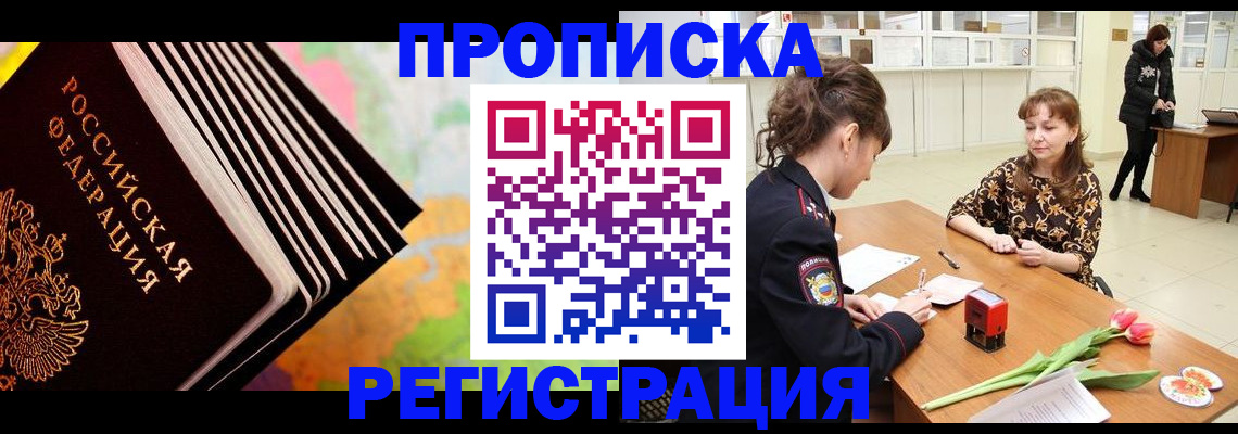 найти адрес прописки в Фурманове