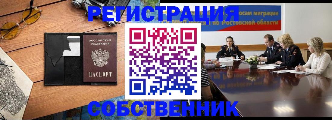 временная прописка в Фурманове