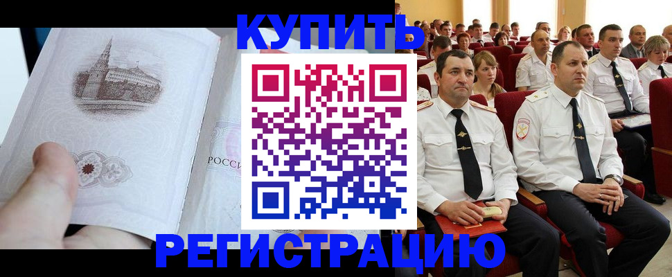 прописка в квартире в Фурманове