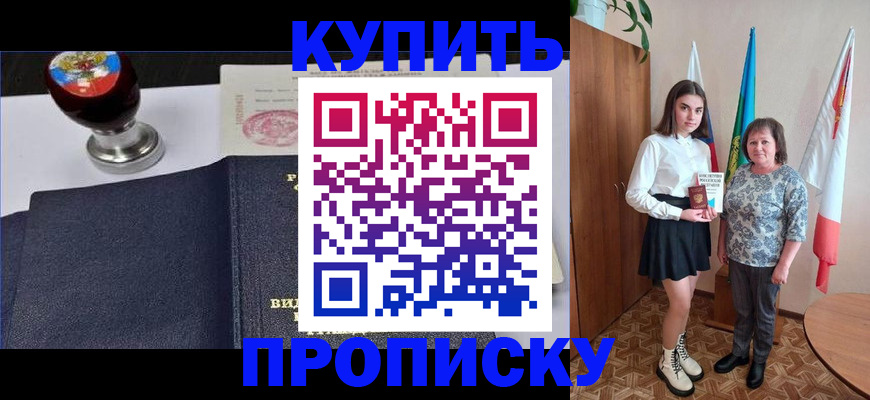 найти адрес прописки в Фурманове